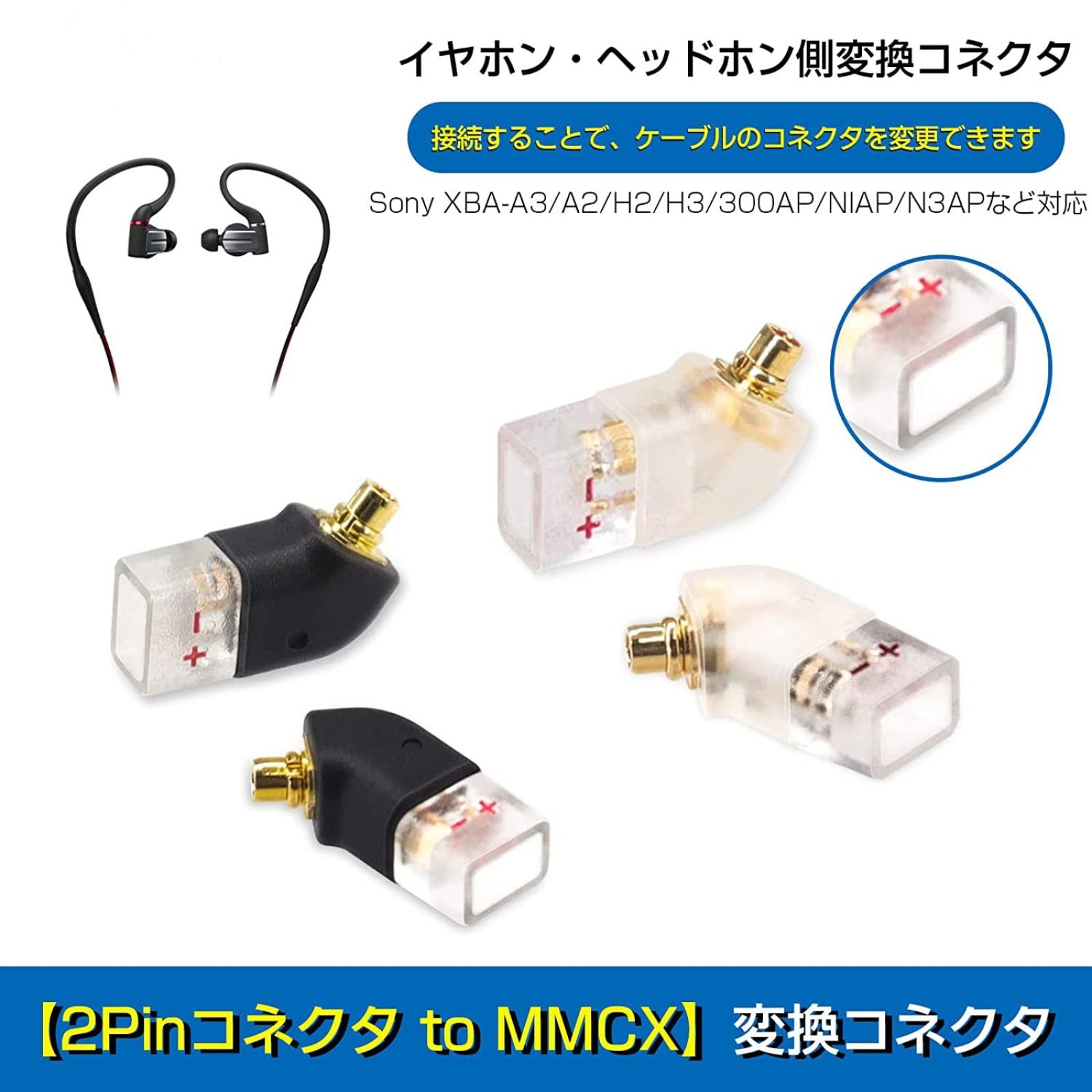 cooyin MMCX-0.78mm 変換コネクター コネクターキット MMCXコネクター（オス） - 2Pinコネクタ 0.78mm（メス –  cooyin audio