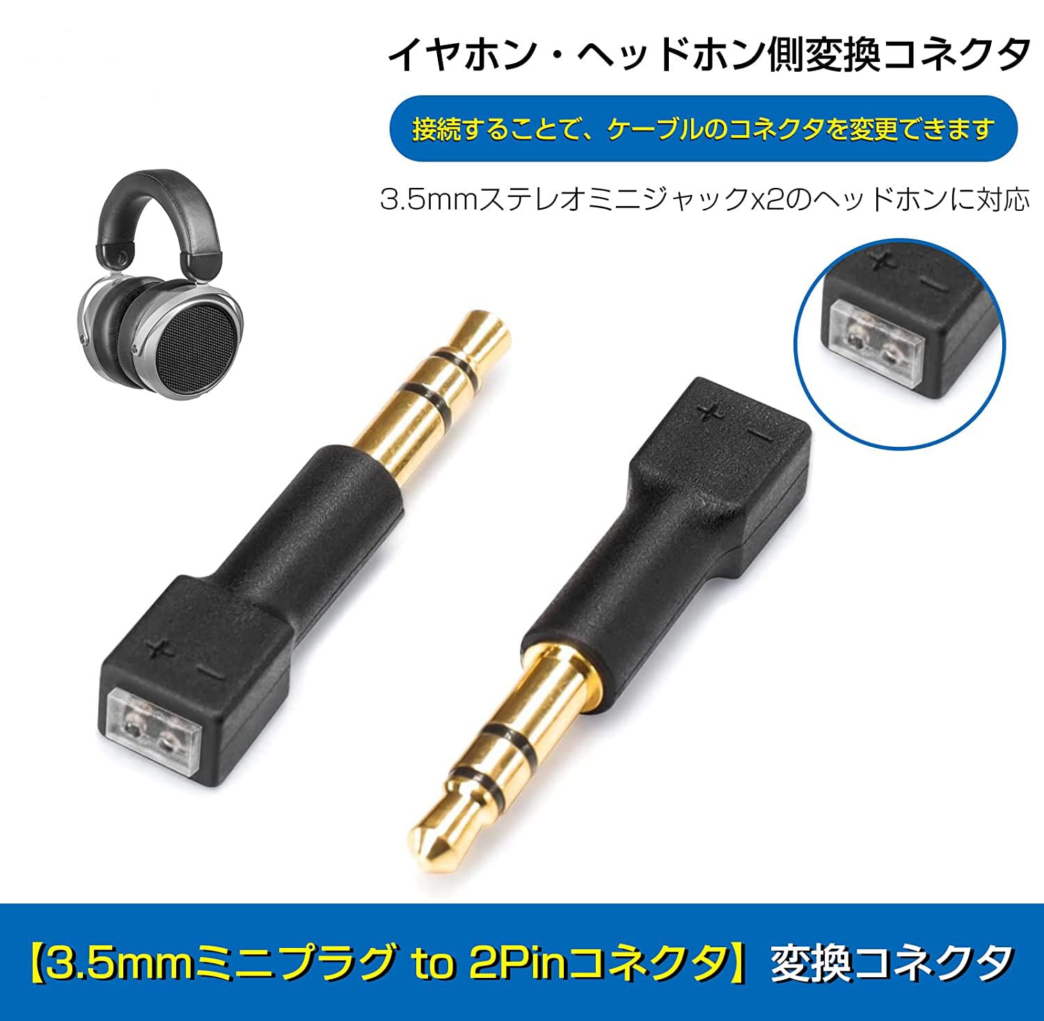 cooyin 3.5mm-0.78mm 変換コネクター コネクターキット 3.5mm（オス