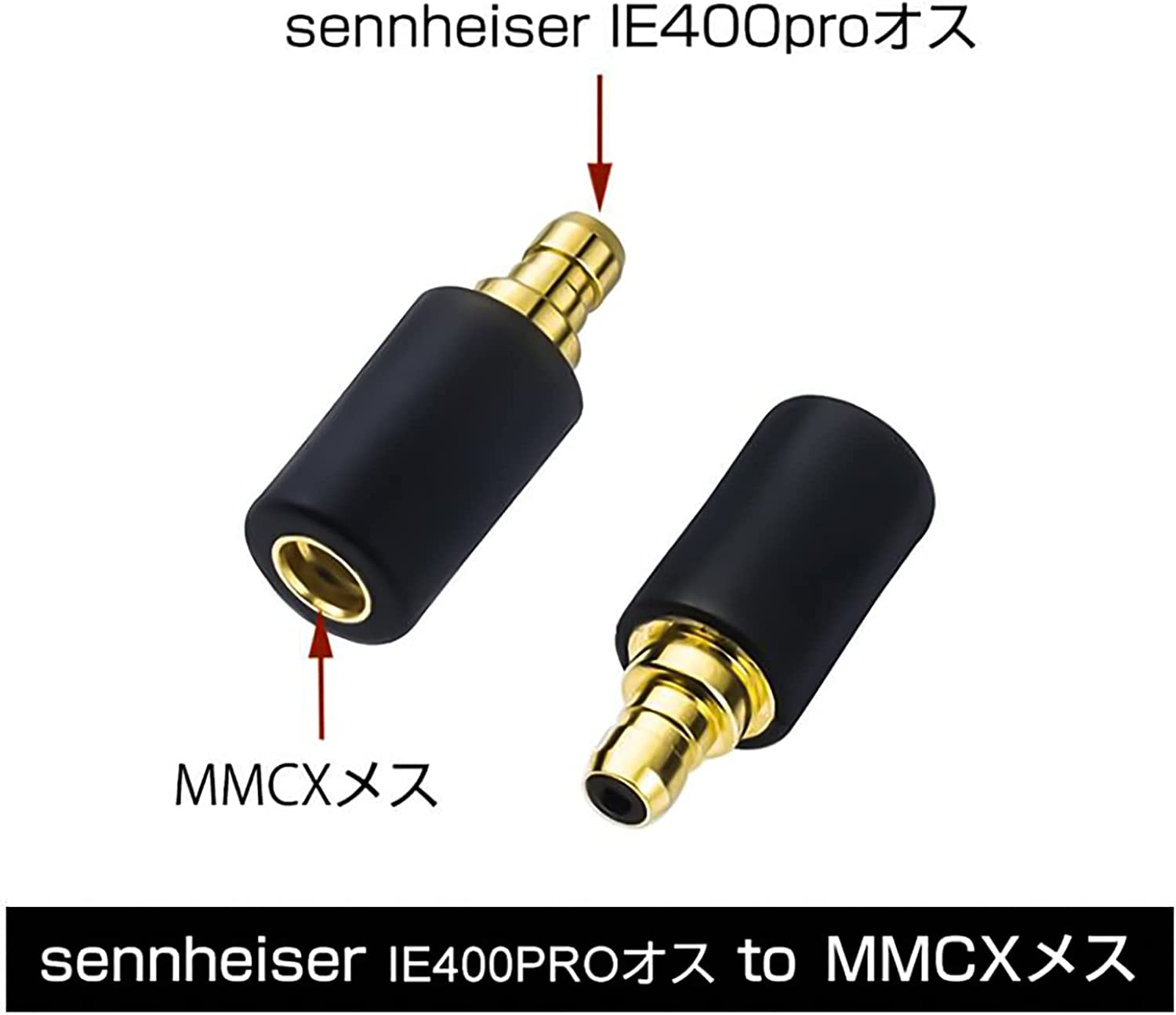 cooyin IE400-MMCX 変換コネクター コネクターキット IE PROコネクタ（オス） - MMCXコネクタ（メス） ゼンハイザ –  cooyin audio