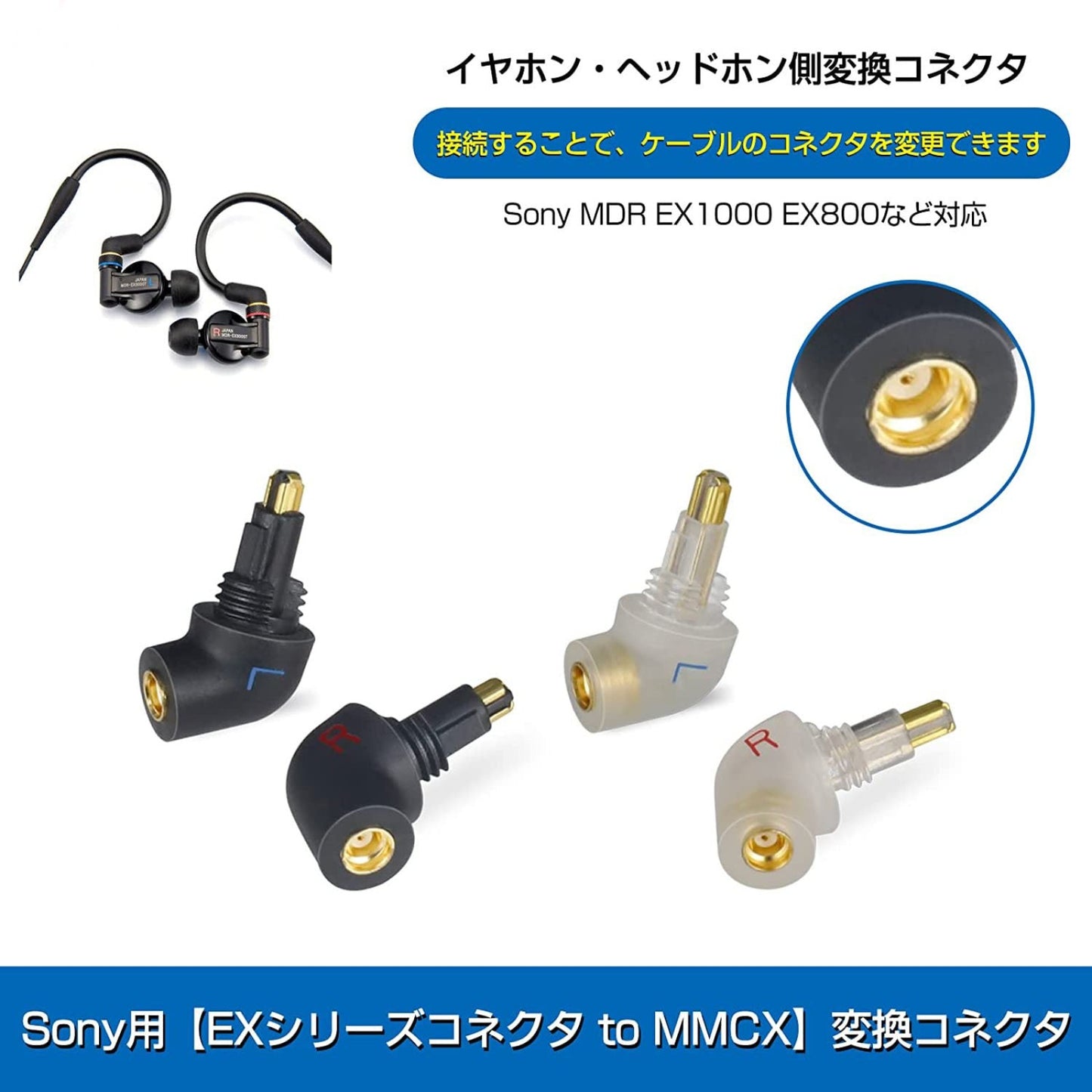 cooyin EXK-MMCX 変換コネクター コネクターキット Sony用 EXシリーズコネクタ（オス） - MMCXコネクタ（メス）MDR-EX1000・EX600・EX800などに適合する 2個セット