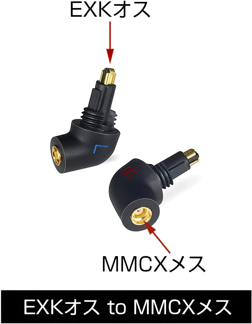 cooyin EXK-MMCX 変換コネクター コネクターキット Sony用 EXシリーズコネクタ（オス） - MMCXコネクタ（メス）MDR-EX1000・EX600・EX800などに適合する 2個セット