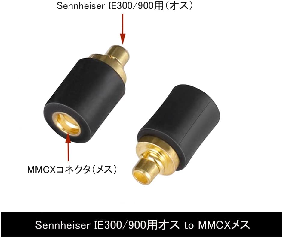 cooyin  IE300-MMCX 変換コネクター コネクターキット ゼンハイザー用 IE300/900用（オス） - MMCXコネクタ（メス）IE300・IE600・IE900に適合する 2個セット