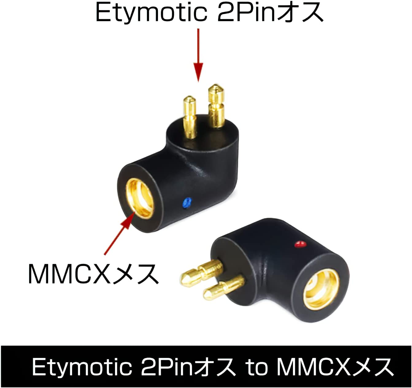 cooyin ER4P-MMCX 変換コネクター コネクターキット Etymotic用 ER4P用（オス） - MMCXコネクタ（メス）  ER4P・ER4B・ER4Sなどに適合する 2個セット