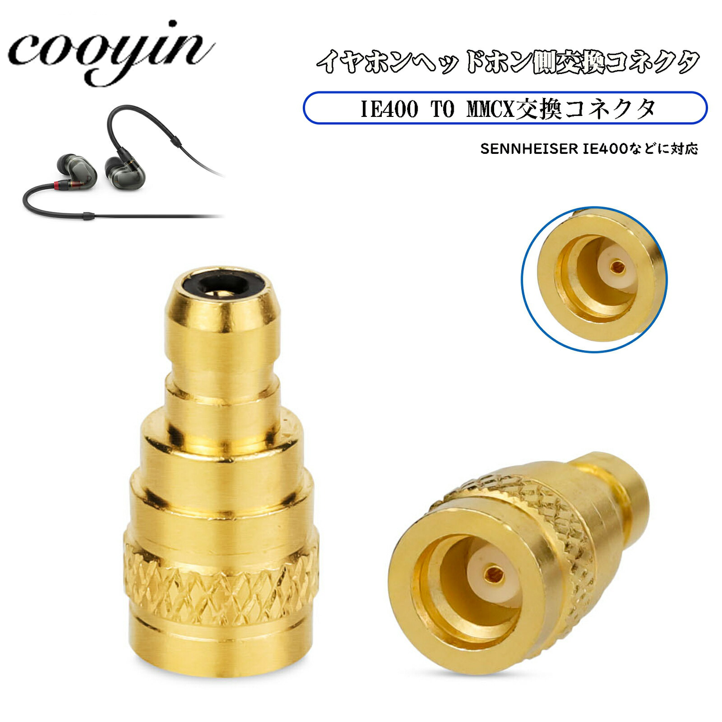 cooyin MMCX (リケーブル側) to IE400 / IE500/EAR-L(イヤホン側) 金属アダプター 金属コネクター 千住銀入り錫はんだ 金メッキプラグ 統合成形技術 音質劣化なし簡潔 精緻 線材テスト作業用 ミニタイプ