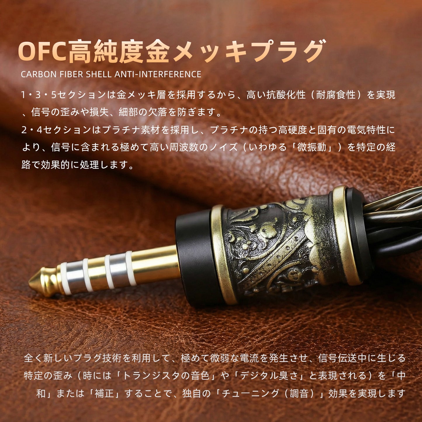 cooyin  odin 0.78 2Pin アップグレードケーブル セラミック グラフェン 油浸金銀銅 OFC 金メッキ プラグ カーボンシェル レトロ彫刻