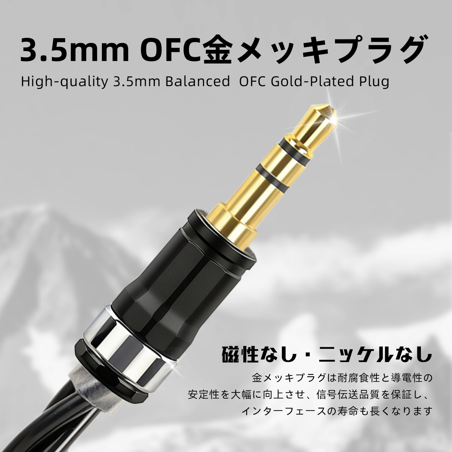 cooyin BT34-3 3.5mm AUXオーディオケーブル 18cm ケーブル 金メッキプラグ セラミック6元素 純正グラフェン 高音質 ロスレス 無磁性 ニッケルなし 広互換性 ニッケルフリー