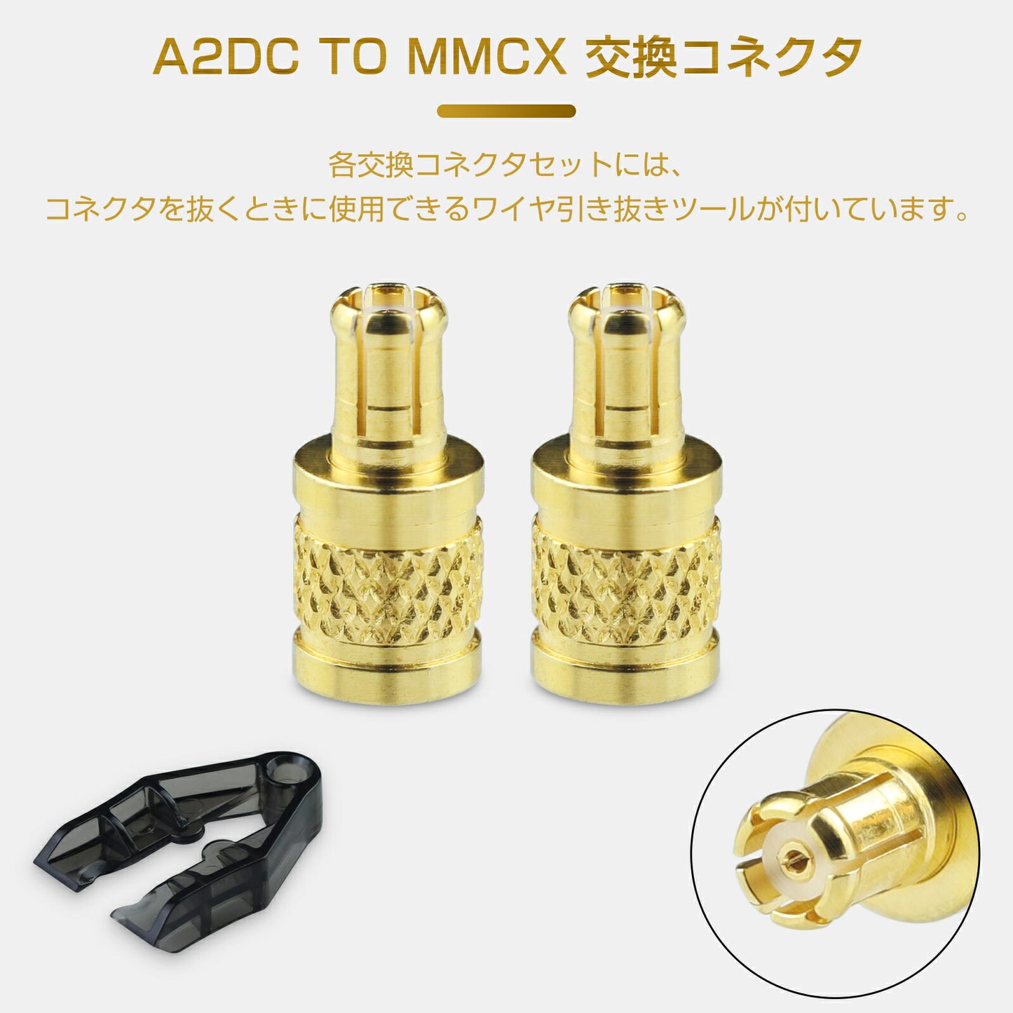 cooyin mmcx (リケーブル側) to A2DC (イヤホン側) 金属アダプター 金属コネクター 千住銀入り錫はんだ 金メッキプラグ 統合成形技術 音質劣化なし簡潔 精緻 線材テスト作業用 ミニタイプ