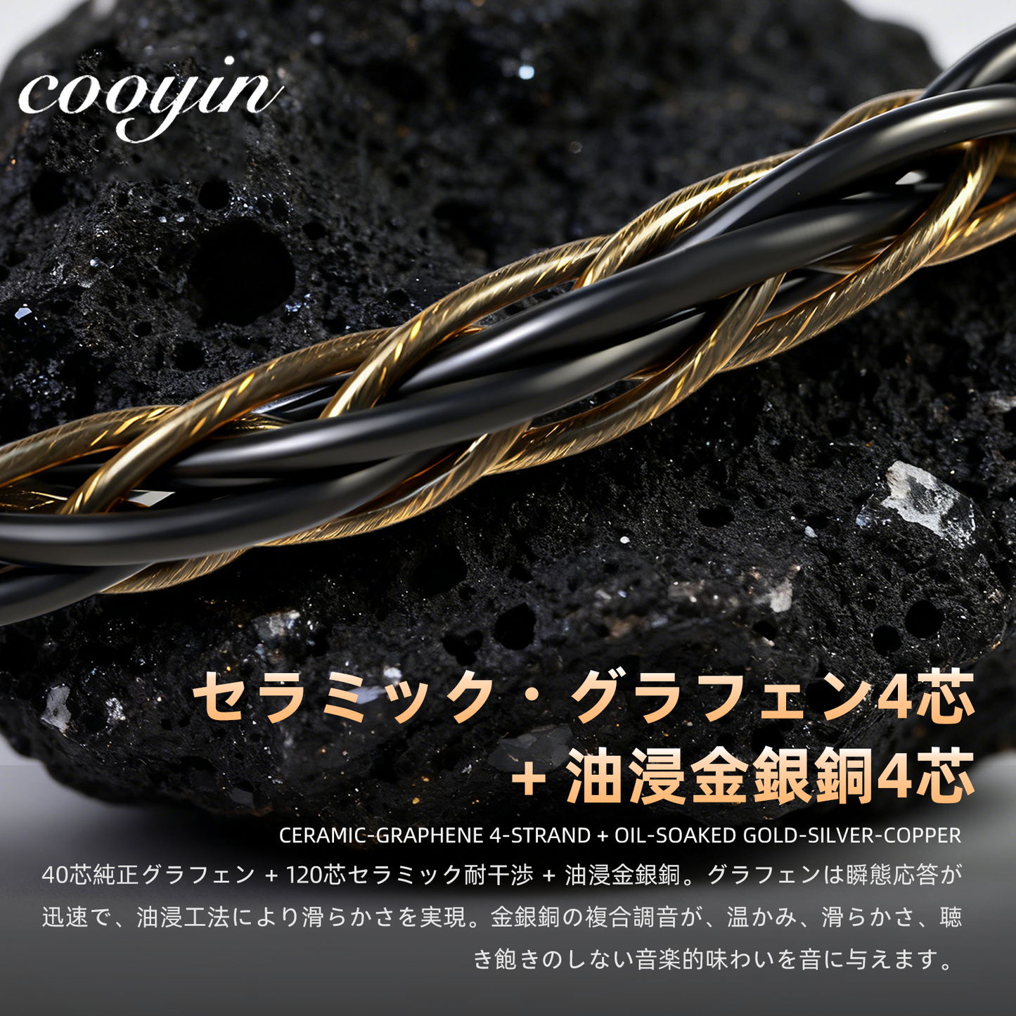 cooyin  odin 0.78 2Pin アップグレードケーブル セラミック グラフェン 油浸金銀銅 OFC 金メッキ プラグ カーボンシェル レトロ彫刻