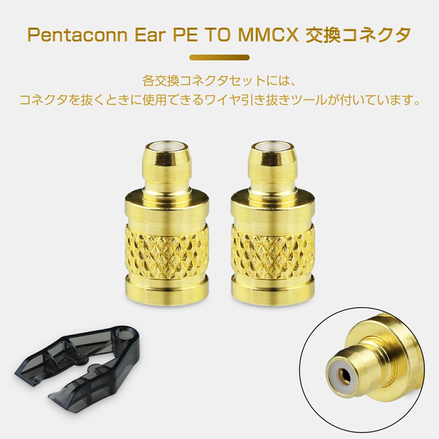 cooyin mmcx (リケーブル側) to EAR(イヤホン側) 金属アダプター 金属コネクター 千住銀入り錫はんだ 金メッキプラグ 統合成形技術 音質劣化なし簡潔 精緻 線材テスト作業用 ミニタイプ