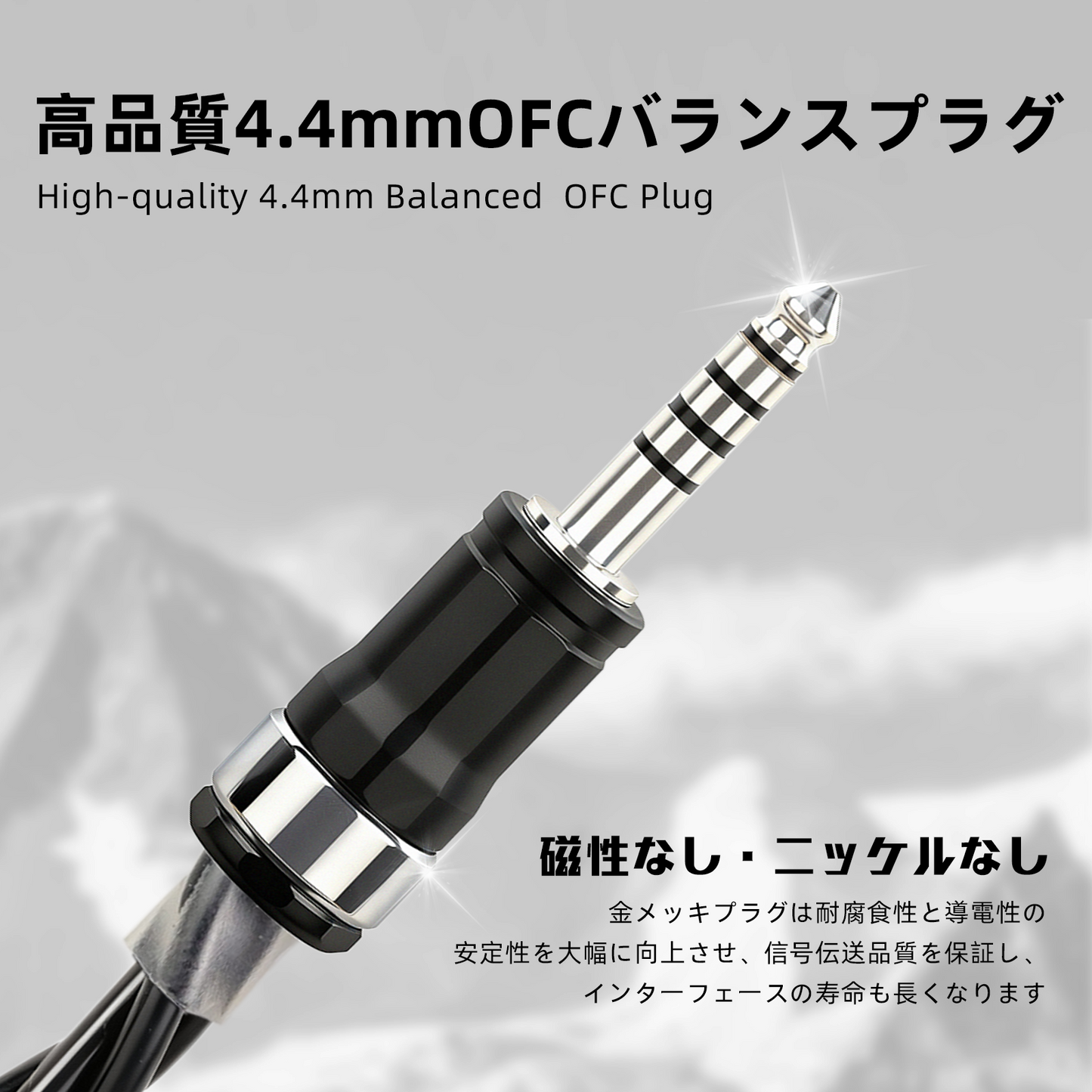 cooyin BT34-4 4.4mm バランスケーブル 19cm ケーブル OFCプラグ セラミック6元素 純正グラフェン 高音質 ロスレス 無磁性 ニッケルなし デスクトップHi-Fi対応