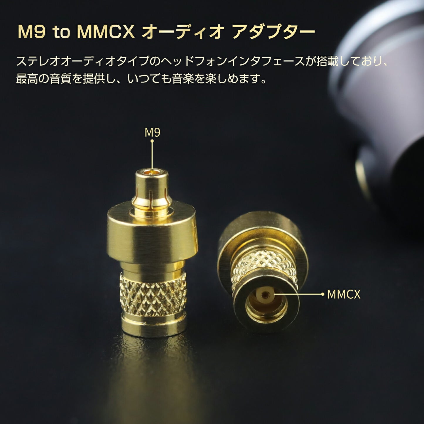 cooyin mmcx (リケーブル側) to M9 (イヤホン側) 金属アダプター 金属コネクター 千住銀入り錫はんだ 金メッキプラグ 統合成形技術 音質劣化なし簡潔 精緻 線材テスト作業用 ミニタイプ