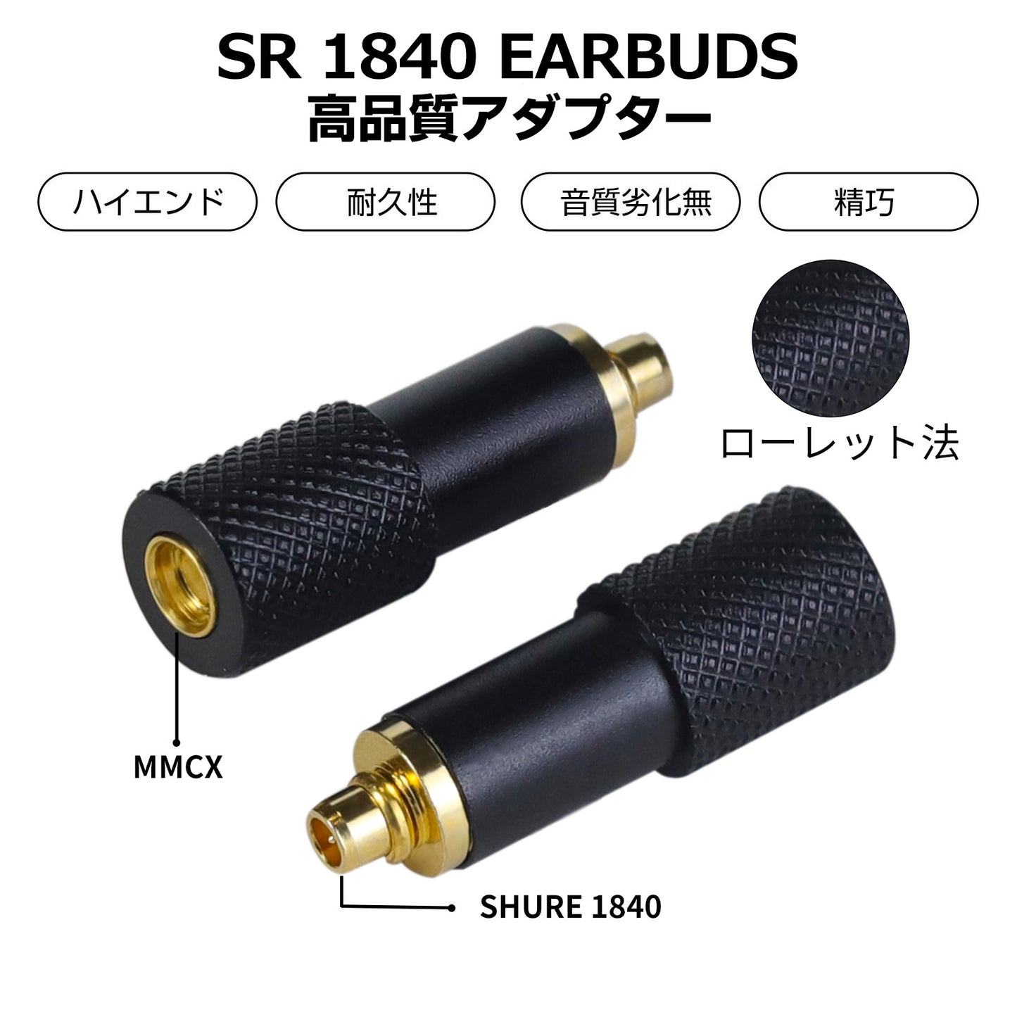 cooyin MMCX (リケーブル側) to SRH1840 (イヤホン側)  アダプター コネクター スライダー 金メッキプラグ 統合成形技術 音質劣化なし簡潔 精緻 線材テスト作業用 ミニタイプ SHURE SRH1440 SRH1840 SRH1540に対応