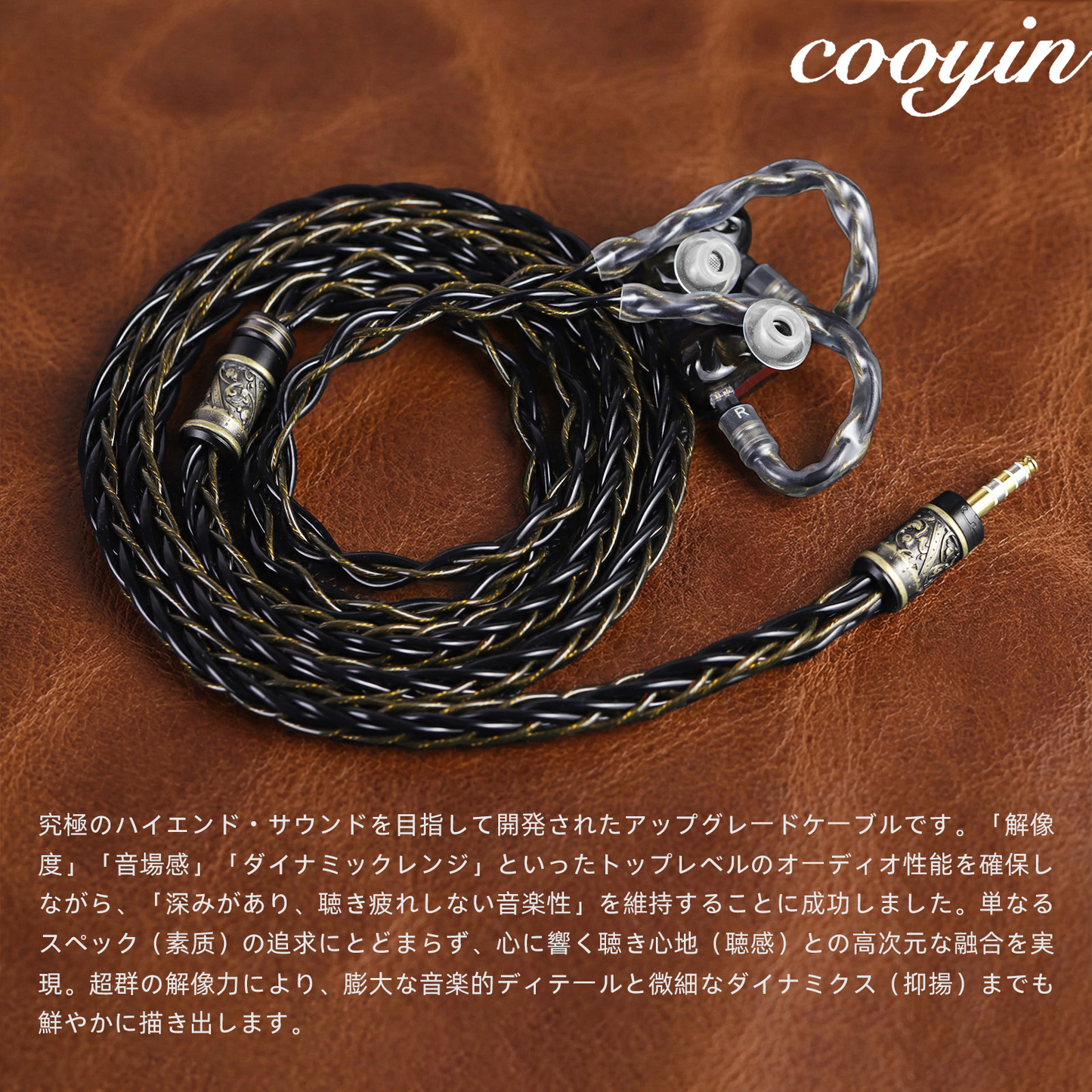 cooyin  odin 0.78 2Pin アップグレードケーブル セラミック グラフェン 油浸金銀銅 OFC 金メッキ プラグ カーボンシェル レトロ彫刻