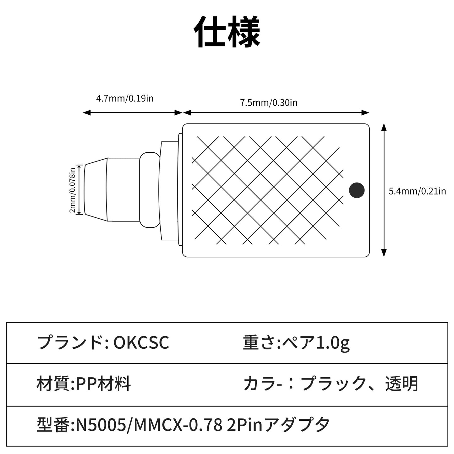Cooyin N5005/MMCX(オス) to 0.78(メス) アダプター コネクター 金メッキプラグ 統合成形技術 音質劣化なし簡潔 精緻 線材テスト作業用 ミニタイプAKG N5005 N30 N40 UM PRO10 REDESIGN MODELUM PRO20 REDSEIGN Compatible MMCX:SE215 SE315 SE425 S535 SE86などに対応