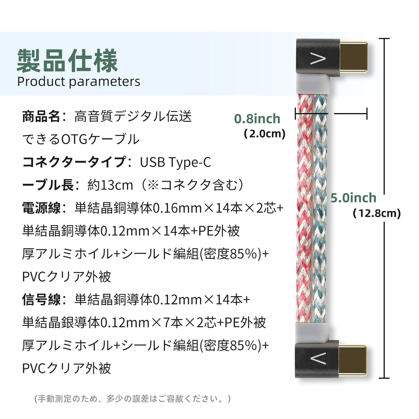 Cooyin C5T DAC専用リケーブル DACデコーダー Type-Cストレートタイプ オーディオプレーヤー、デスクトップアンプ、ポータブルアンプ、配信用オーディオインターフェースなどの音声処理機器