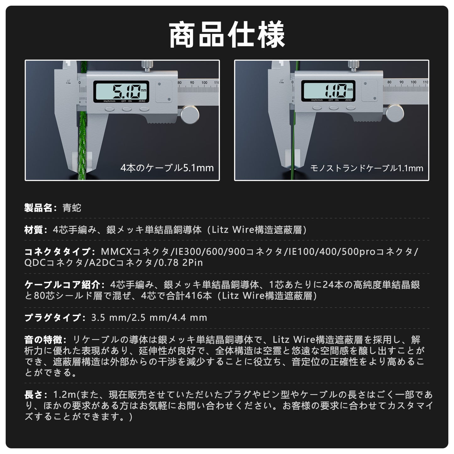 cooyin 青蛇 リケーブル MMCX IE300 IE400 A2DC QDC 2PINケーブル イヤホン HIFI音質 4芯 単結晶銀 Litz編み込み構造 Shure SE215 JVC HA-FX850 SENNHEISER IE500 IE300 ATH-LS400 KZ ZSN などに適合する HiFi 音質 HiFi イヤホン 専用 ストレート型 2.5mm 3.5mm 4.4mm