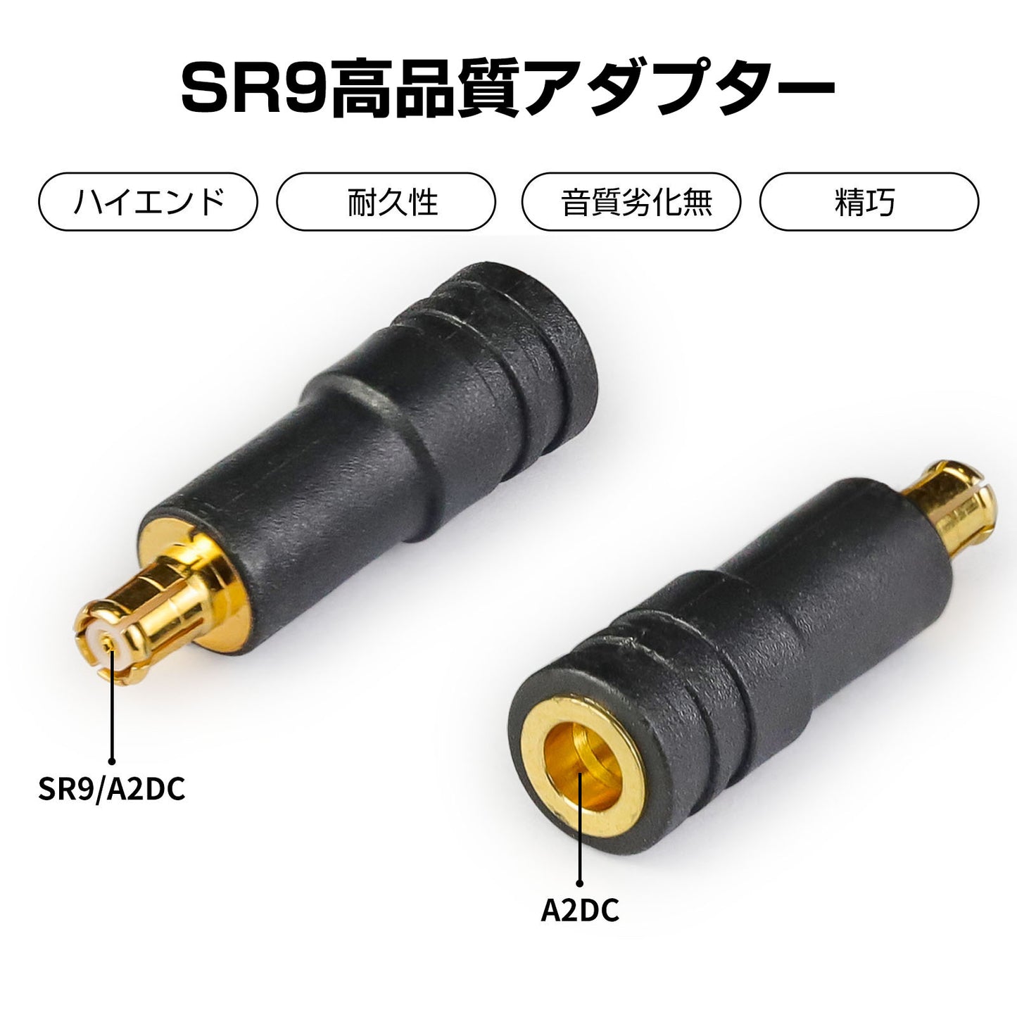 cooyin ATH SR9 コネクタ to A2DC 交換コネクタ アダプター A2DC(リケーブル側) to SR9/A2DC(イヤホン側) 音質劣化なし簡潔 精緻 線材テスト作業用 ATH MSR7B SR9 ES750 ES770H...に対応