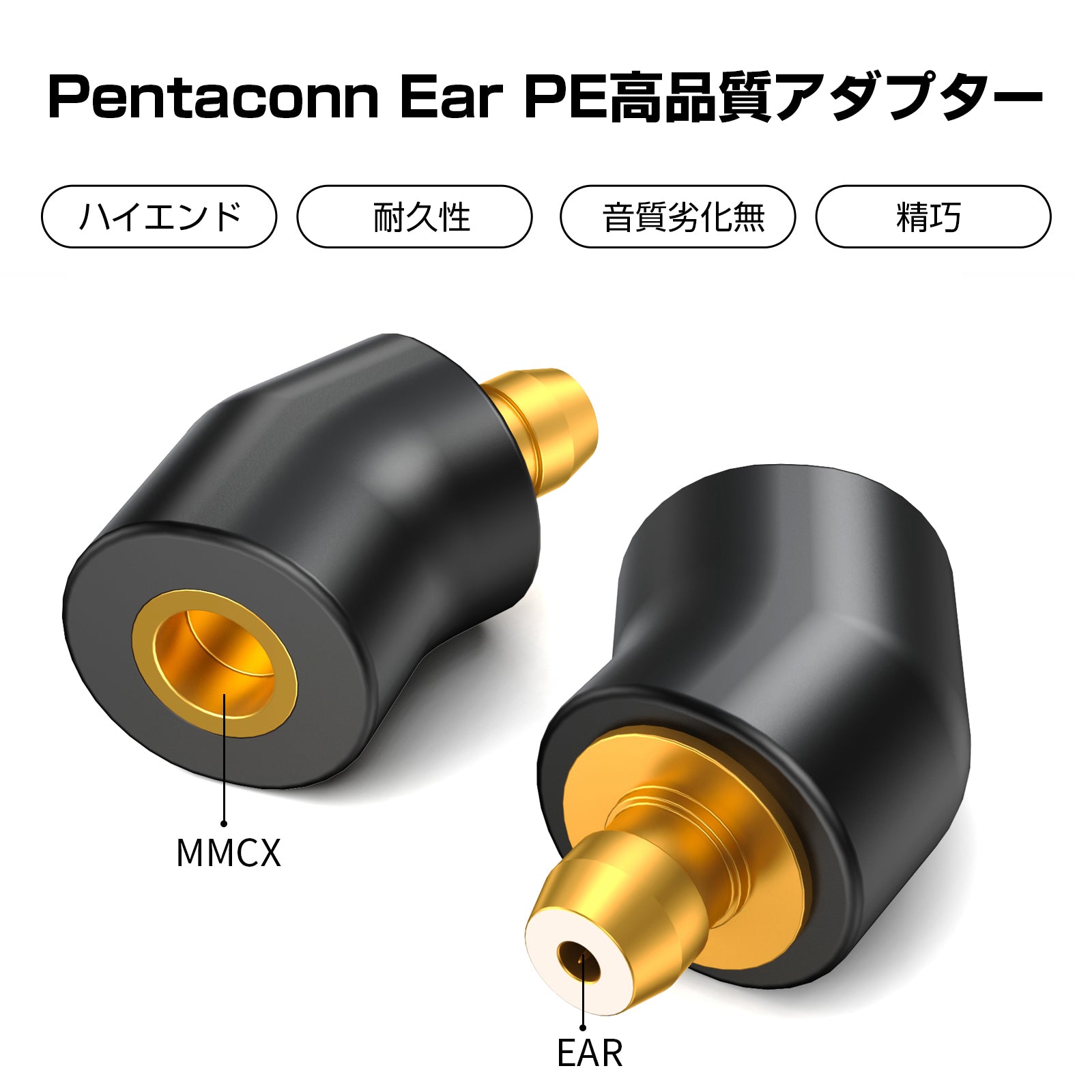 COOYIN MMCX (リケーブル側) to EAR (イヤホン側) アダプター コネクター スライダー 金メッキプラグ 統合成形技術 音 –  cooyin audio