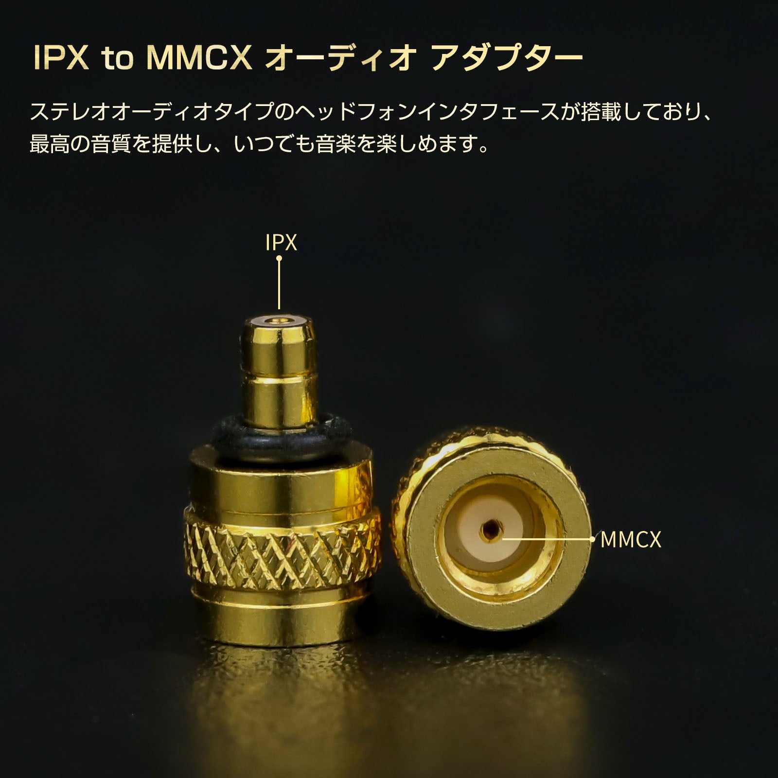 cooy inmmcx (リケーブル側) to IPX (イヤホン側) 金属アダプター 金属コネクター 千住銀入り錫はんだ 金メッキプラグ 統合成形技術 音質劣化なし簡潔 精緻 線材テスト作業用 ミニタイプ