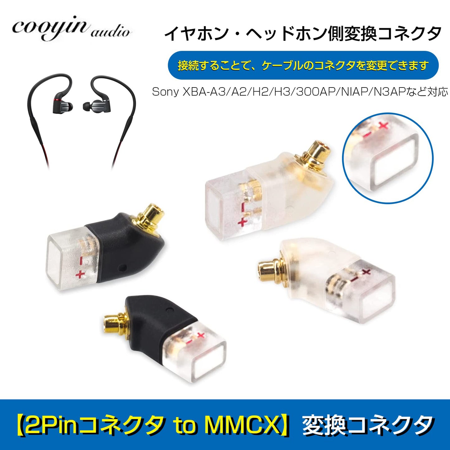 cooyin MMCX-0.78mm 変換コネクター コネクターキット MMCXコネクター（オス） - 2Pinコネクタ 0.78mm（メス） 2個セット 凹型