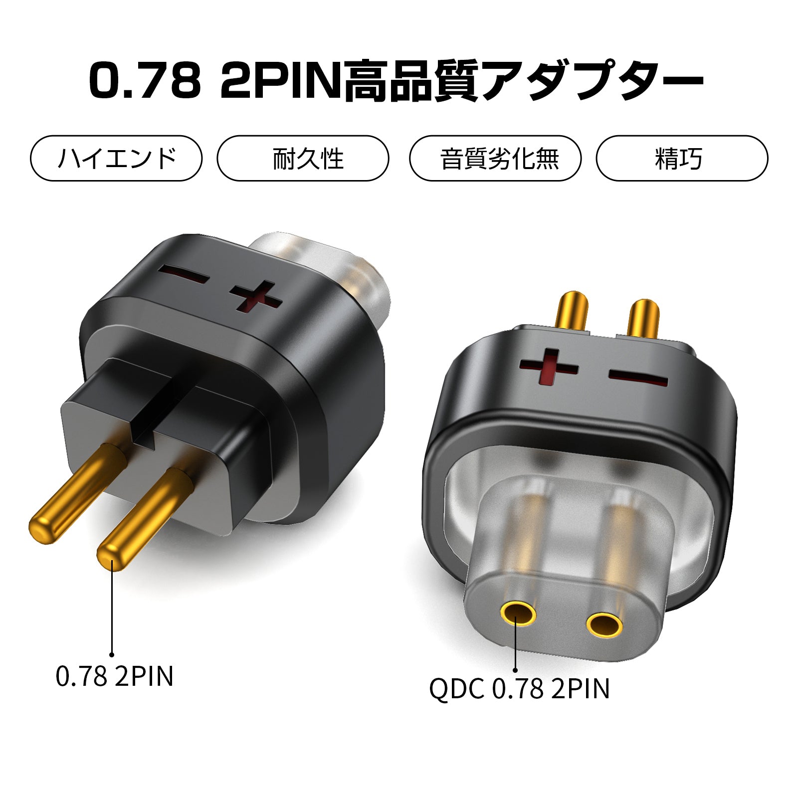 cooyin QDC 0.78 2pin(リケーブル側) to 0.78 2pin(イヤホン側) アダプター コネクター スライダー 金メッキプラグ  統合成形技術 音質劣化なし簡潔 精緻 線材テスト作業用 ミニタイプ