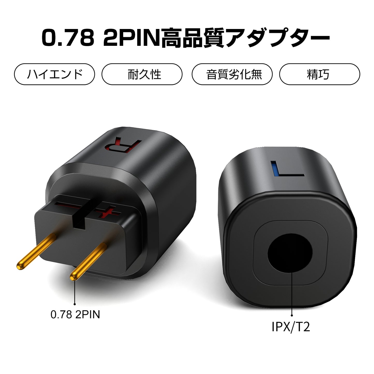 cooyin IPX(リケーブル側) to 0.78 2pinイヤホン側) アダプター コネクター スライダー 金メッキプラグ 統合成形技術 音質劣化なし簡潔 精緻 線材テスト作業用 ミニタイプ SHUOER CONDUCTOR/SINGER/SOLOIST/EJ07/TAPE PROに対応