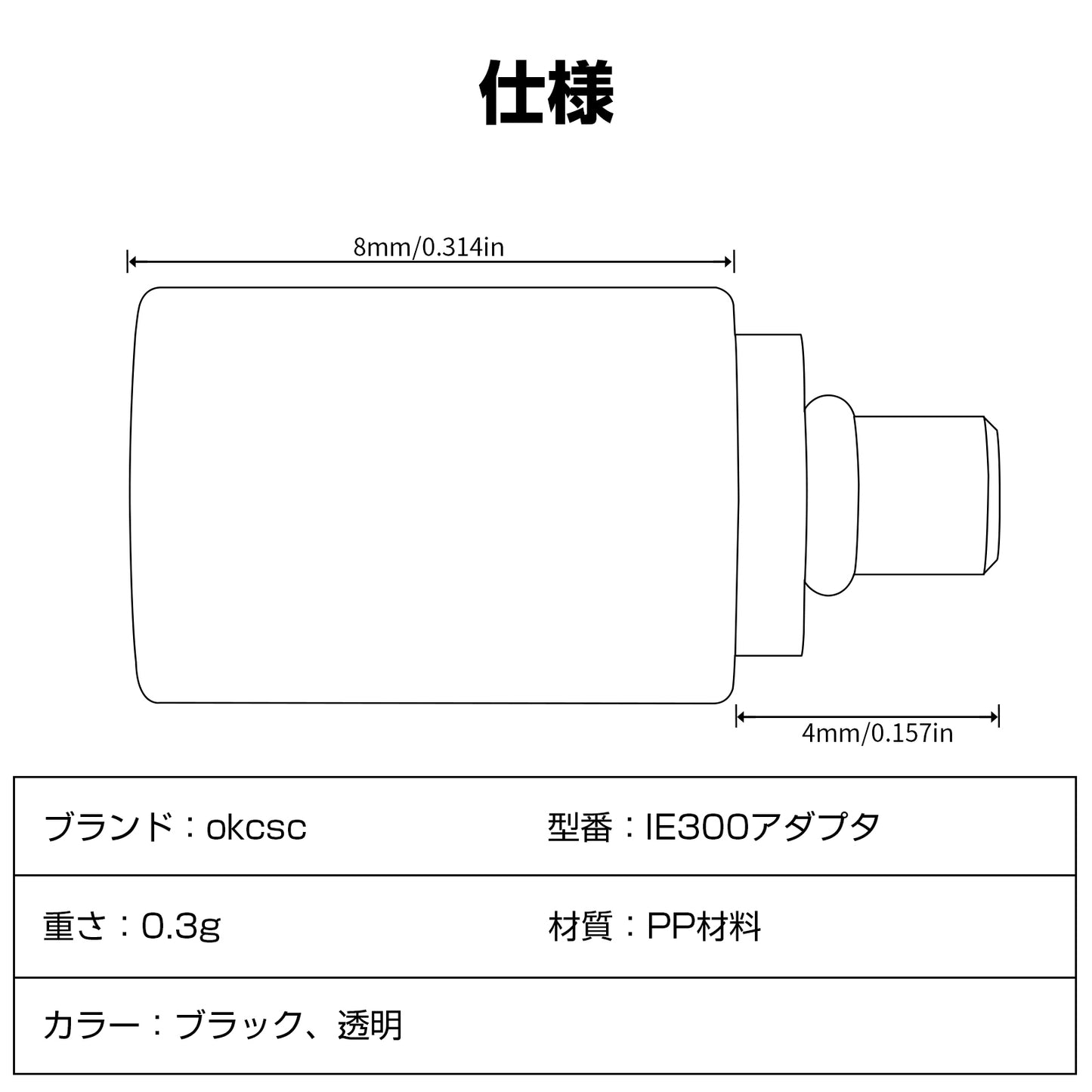 cooyin IPX(リケーブル側) to IE300イヤホン側) アダプター コネクター スライダー 金メッキプラグ 統合成形技術 音質劣化なし簡潔 精緻 線材テスト作業用 ミニタイプ SENNHEISER IE300 / IE600 / IE900 AKG N5005 N30 N40に対応