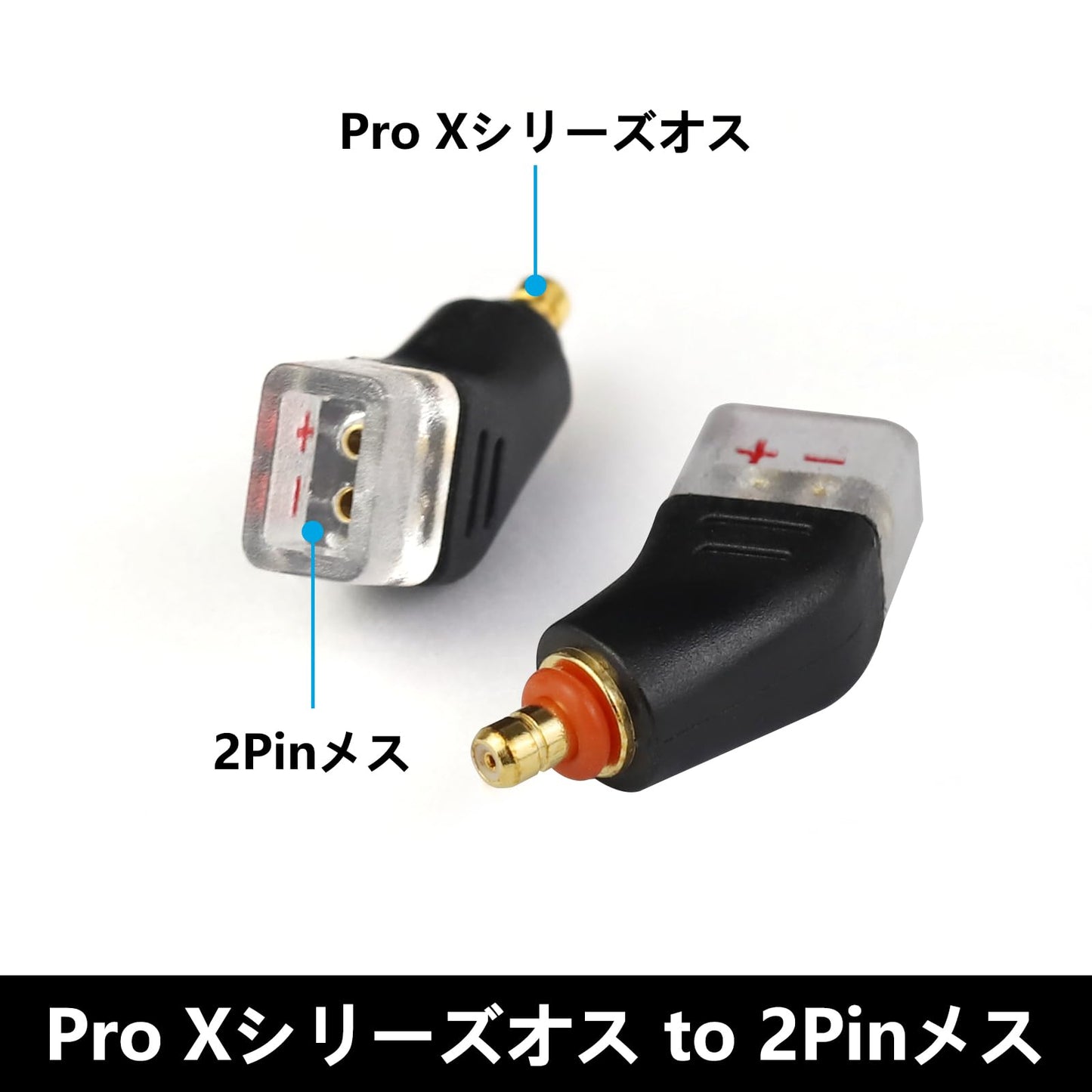GIPX-MMCX/0.78mm 変換コネクター コネクターキット Westone用 Pro Xシリーズ（オス） - MMCX/2Pinコネクタ（メス） Pro X10·Pro X20·Pro X30·Pro X50に適合する 2個セット