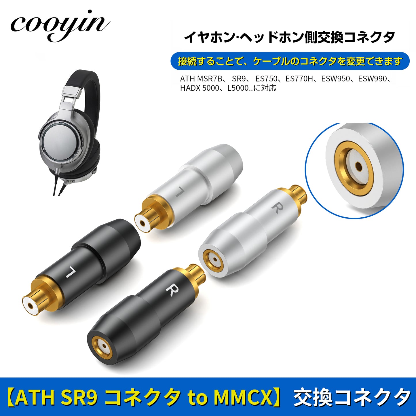 cooyin MMCX (リケーブル側) to SR9 (イヤホン側) アダプター コネクター スライダー 金メッキプラグ 統合成形技術 音質劣化なし簡潔 精緻 線材テスト作業用 ミニタイプ