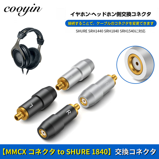 cooyin MMCX (リケーブル側) to SRH1840 (イヤホン側) アダプター コネクター スライダー 金メッキプラグ 統合成形技術 音質劣化なし簡潔 精緻 線材テスト作業用 ミニタイプ SHURE SRH1440 SRH1840 SRH1540に対応