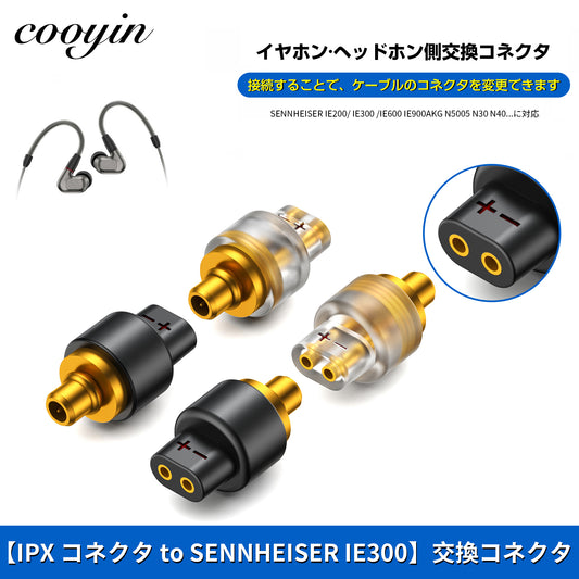 cooyin QDC 2pin(リケーブル側) to IE300イヤホン側) アダプター コネクター スライダー 金メッキプラグ 統合成形技術 音質劣化なし簡潔 精緻 線材テスト作業用 ミニタイプ SENNHEISER IE300 / IE600/ IE900 AKG N5005 N30 N40に対応