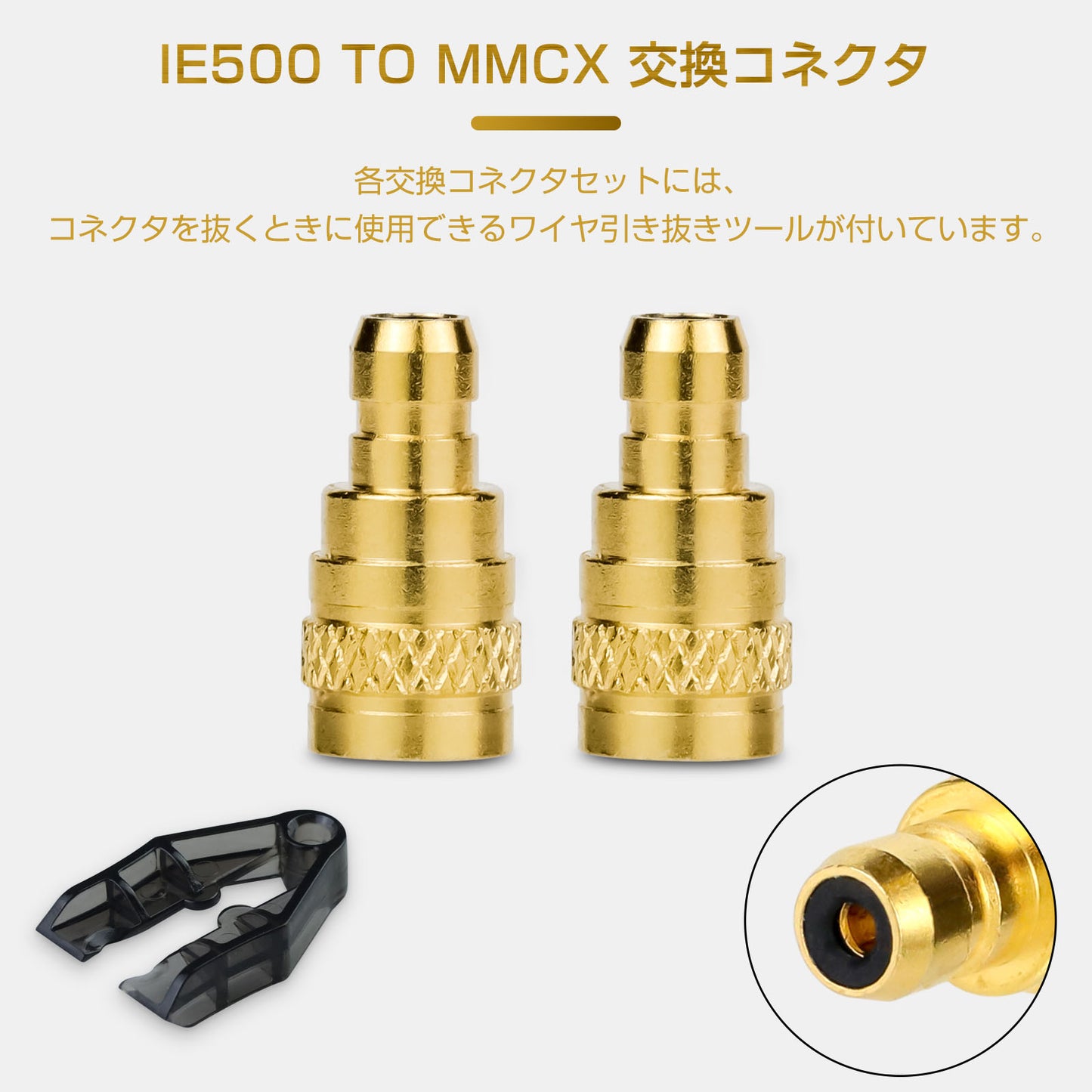 cooyin MMCX (リケーブル側) to IE400 / IE500/EAR-L(イヤホン側) 金属アダプター 金属コネクター 千住銀入り錫はんだ 金メッキプラグ 統合成形技術 音質劣化なし簡潔 精緻 線材テスト作業用 ミニタイプ