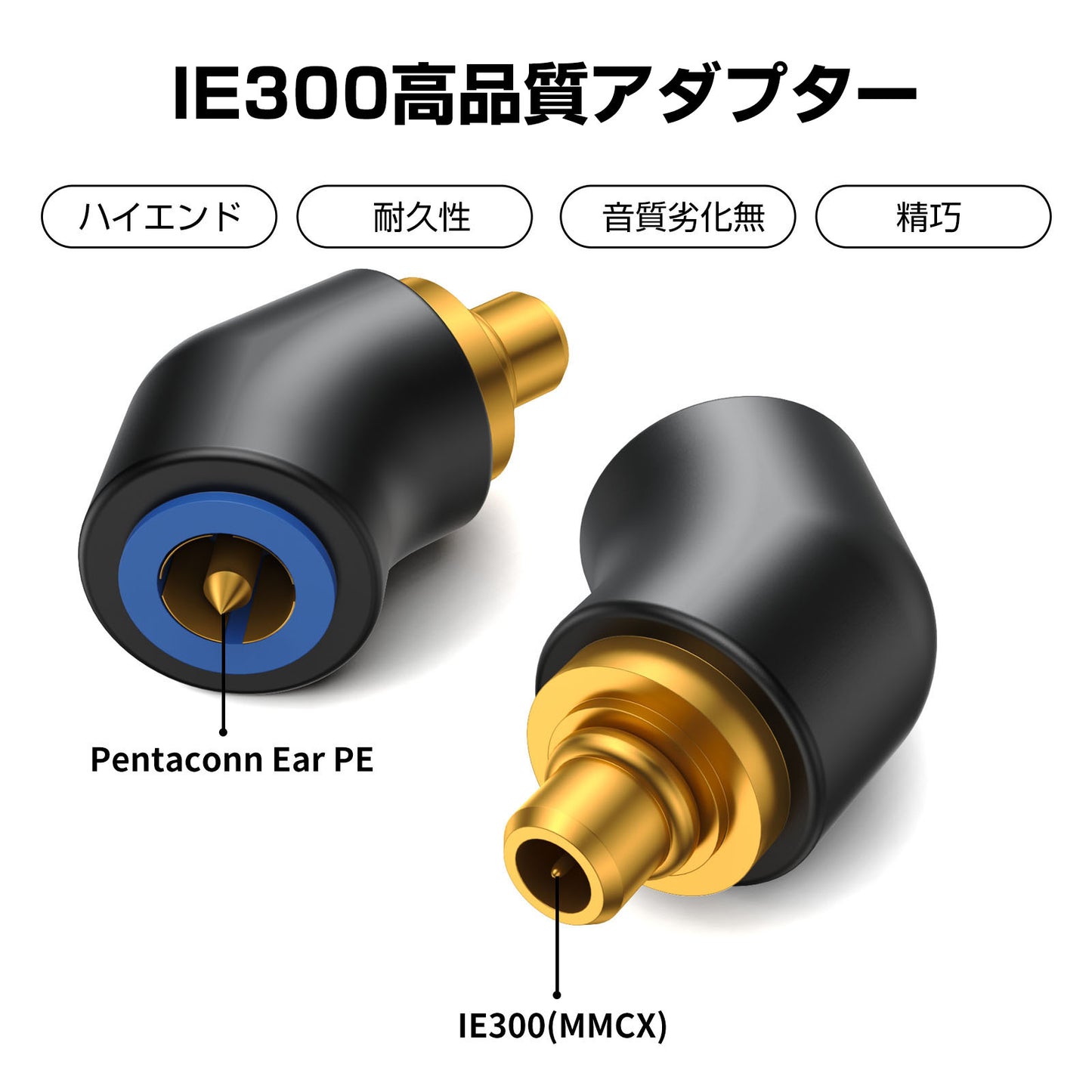 cooyin mmcx/IE300(イヤホン側) to EAR(リケーブル側)  アダプター コネクター  音質劣化なし簡潔 精緻 線材テスト作業用 ミニタイプ  IE300 IE600 IE900 AKG N30 AKGN5005に対応