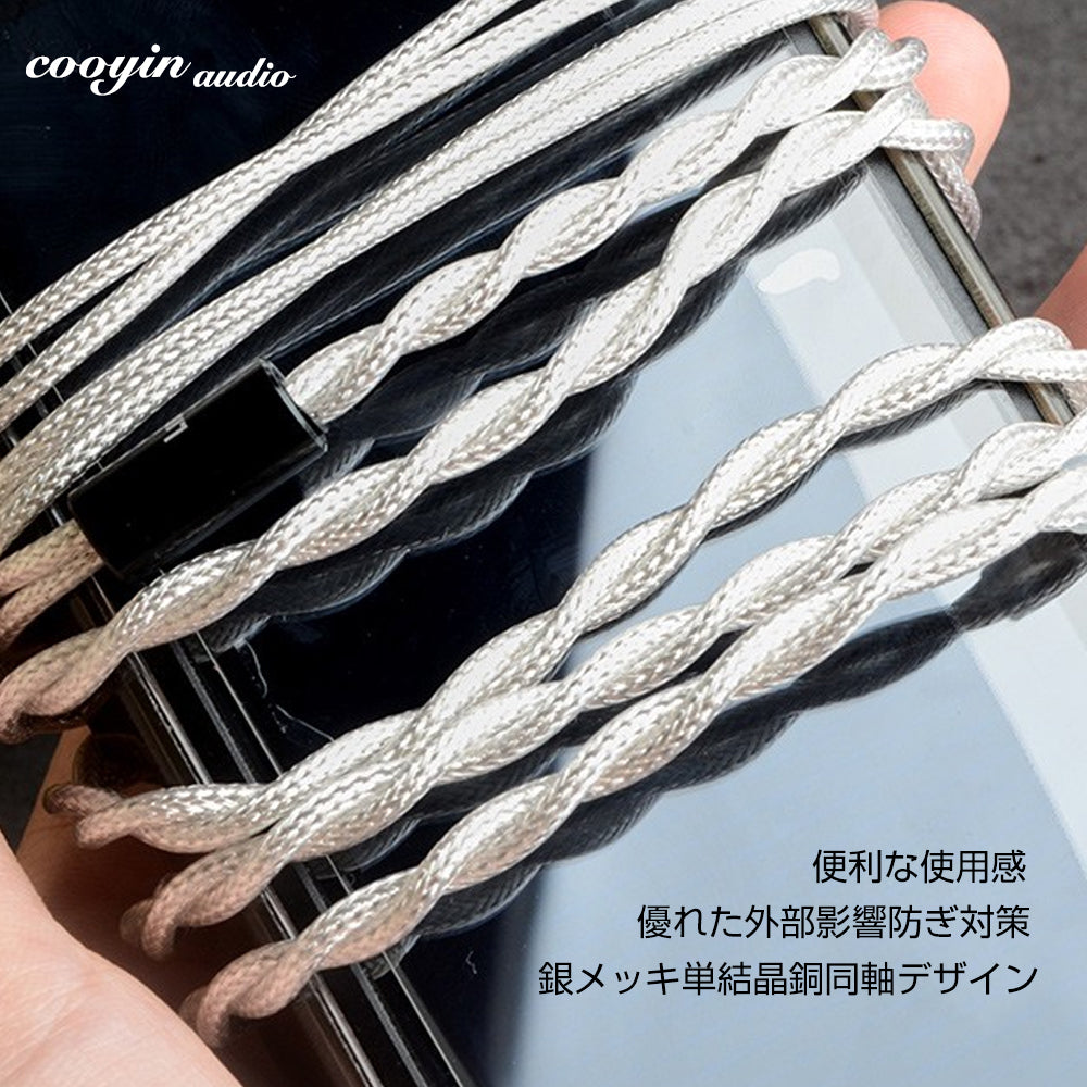 cooyin QDC/0.78/mmcx 3in1 ユニバーサル リケーブル – cooyin audio