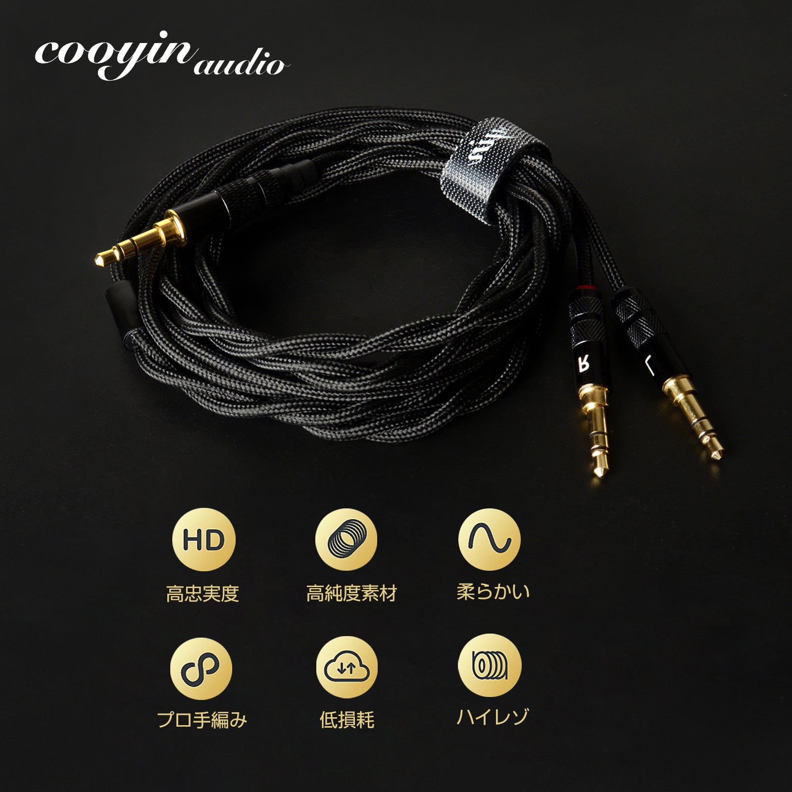 cooyin 3.5mm(3極)二股ヘッドホンリケーブル – cooyin audio
