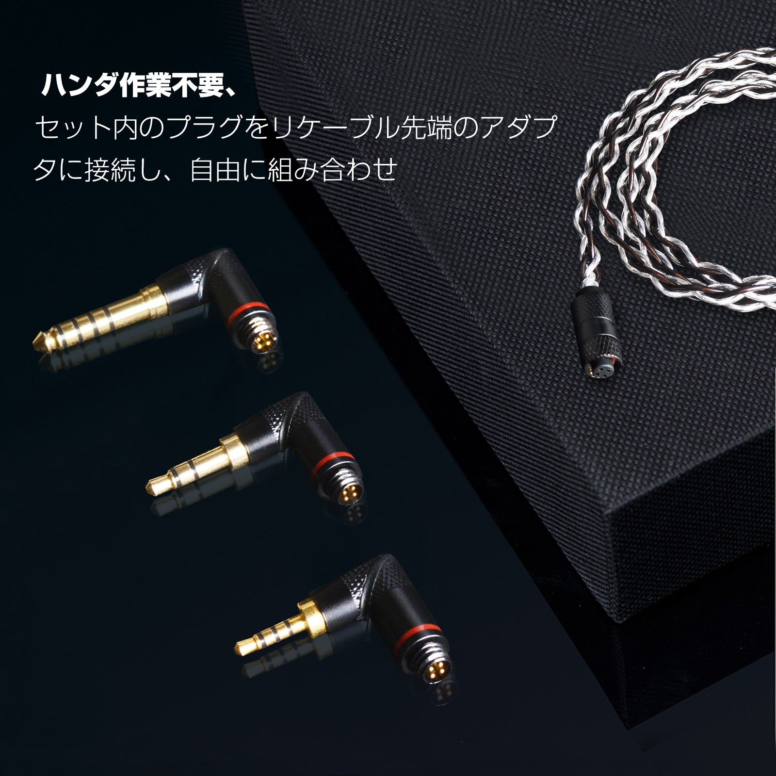 cooyin 2pin-0.78 4芯 4.4/3.5/2.5mm 3in1 ユニバーサル リケーブル