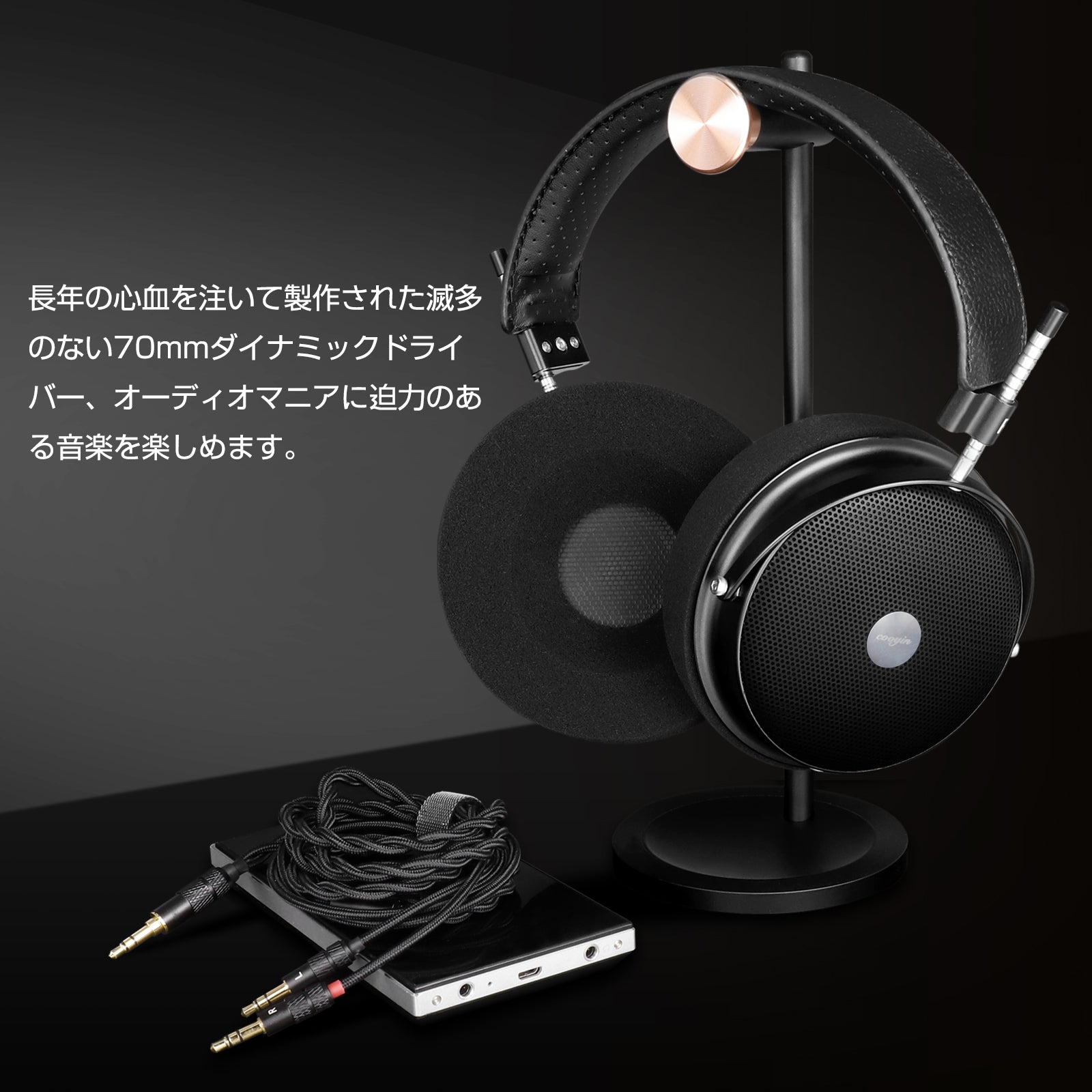 cooyin （SR70）70mmHDオープン型ヘッドホン – cooyin audio